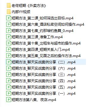 浪迹老佟《短期关系》全套课程