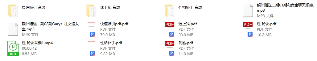 成真最新多媒体版《迷上我》