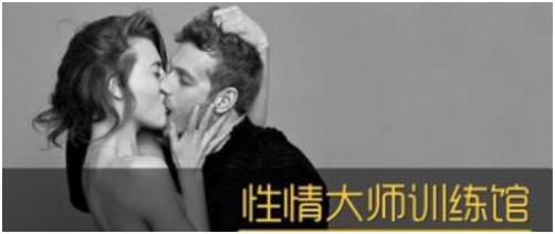 香蕉公社《性情大师训练馆》百度网盘下载