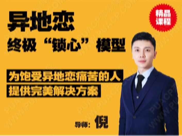 倪《异地恋模型》百度云下载