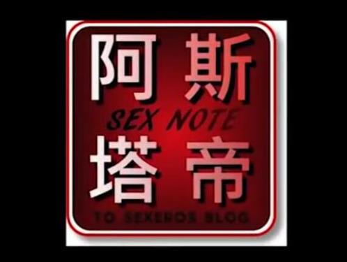 香蕉公社系列《阿斯塔帝：潮吹教学视频》百度网盘下载