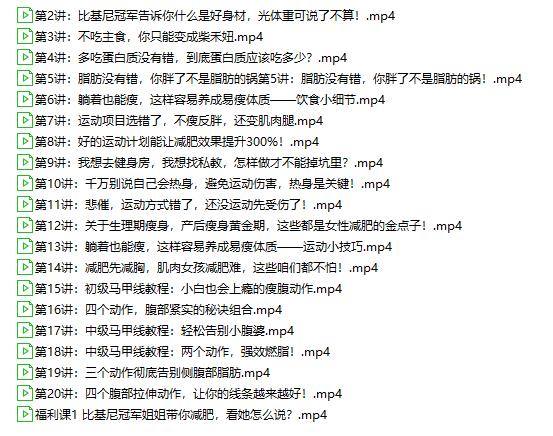 比基尼小姐教你如何修炼好身材