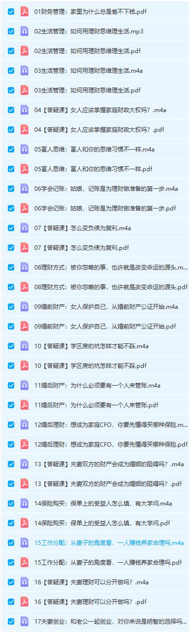 水湄物语的女性理财课（完结）