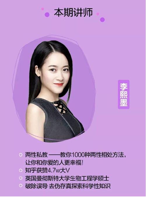 11082438547 李熙墨珍藏级系列课