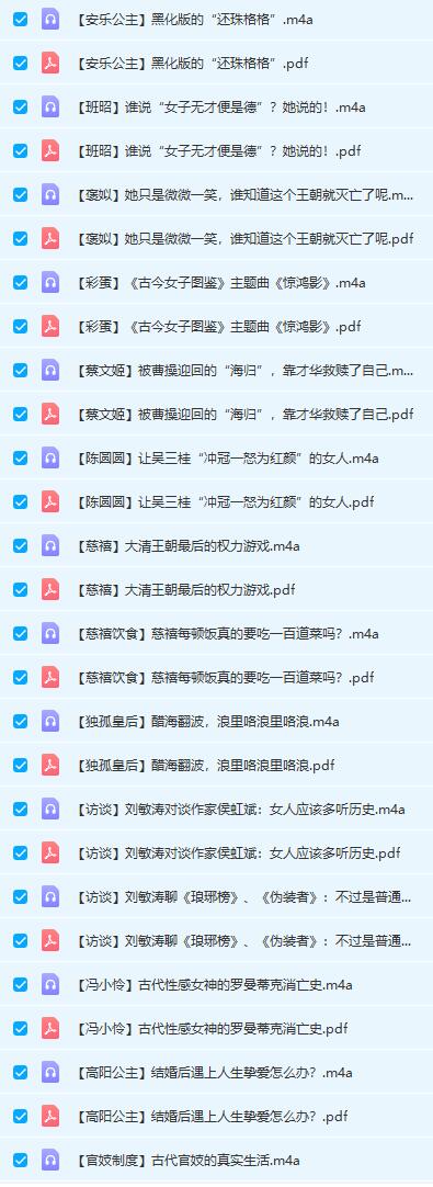 刘敏涛-古今女子图鉴-网盘下载