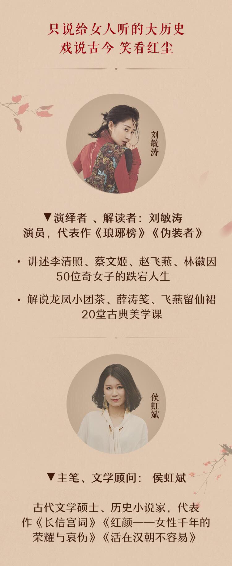 刘敏涛-古今女子图鉴-网盘下载