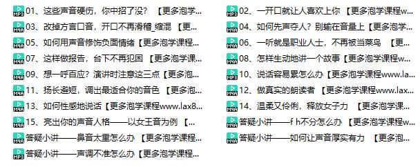 季冠霖声音训练课：魅力脱口而出