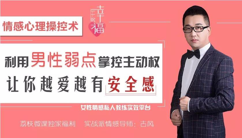 掌握情感主动权的心理掌控术
