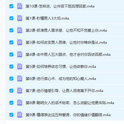 掌握情感主动权的心理掌控术