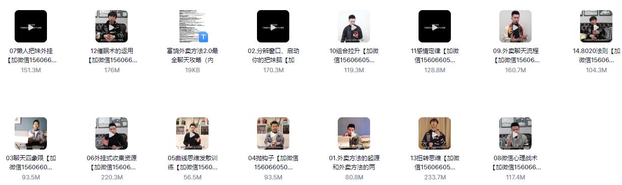 富饶私教课程《外卖方法2.0》百度云下载