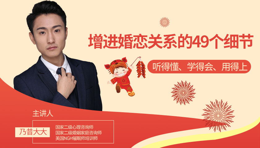 增进婚恋关系的49个细节