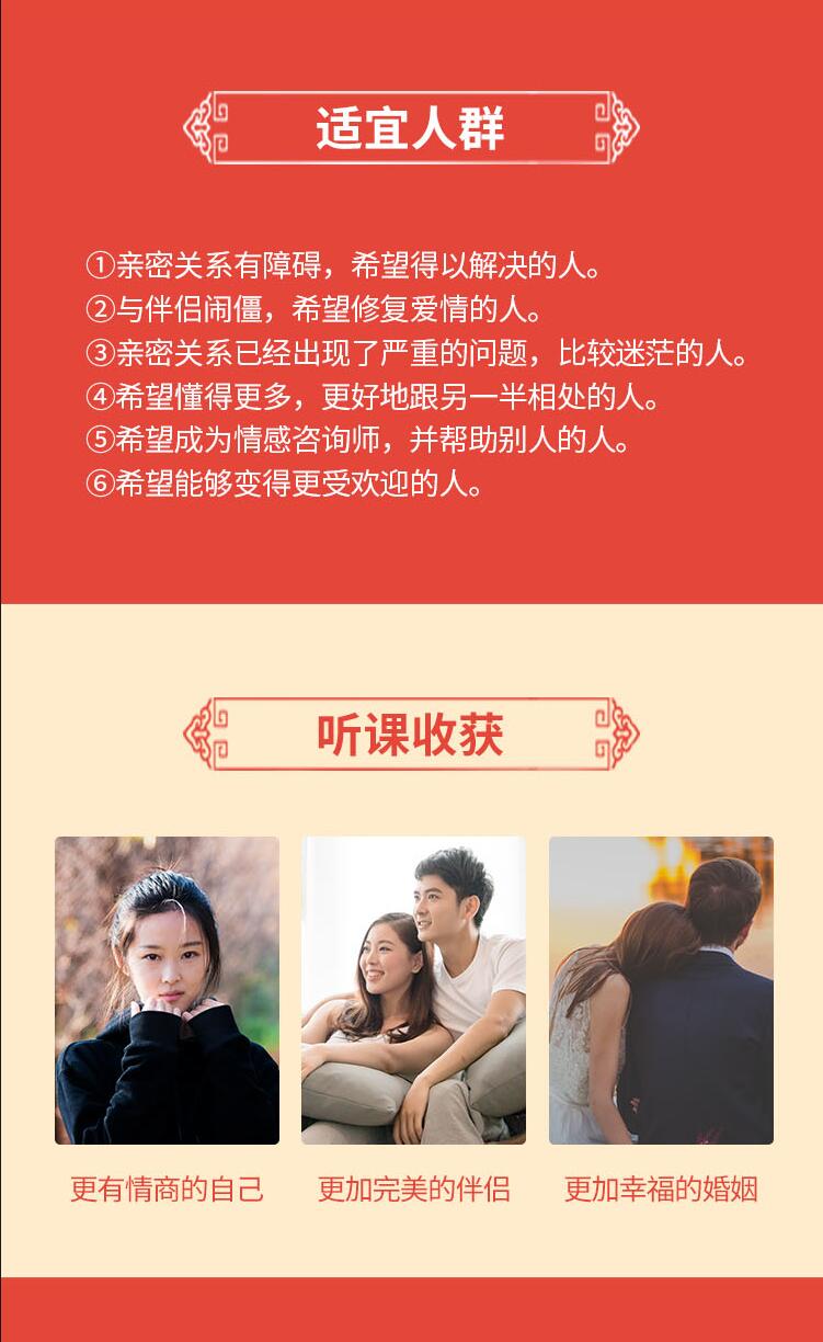 增进婚恋关系的49个细节