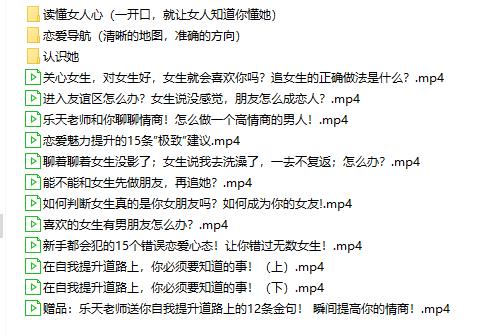 爱上情感乐天《情商训练营》直男、情商低、好人卡？你需要升级思维，提高情商！