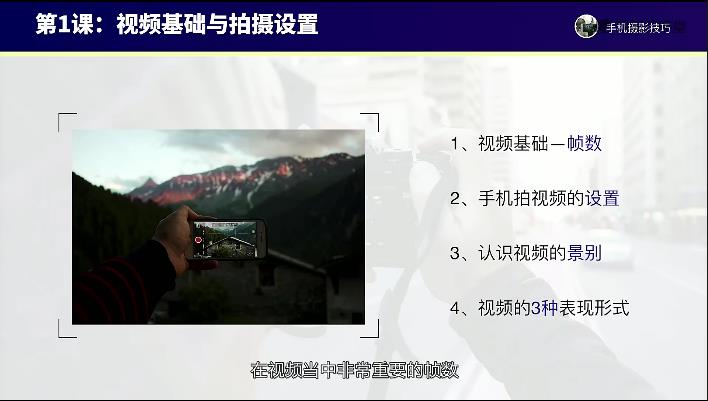 12020251439 用手机也能拍出炫酷短视频Vlog