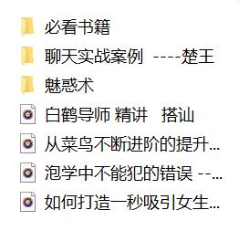 男魅情感教育《魅惑术》网盘下载