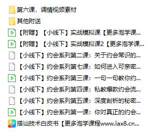爱情光谱《约会专题》提高约会成功率