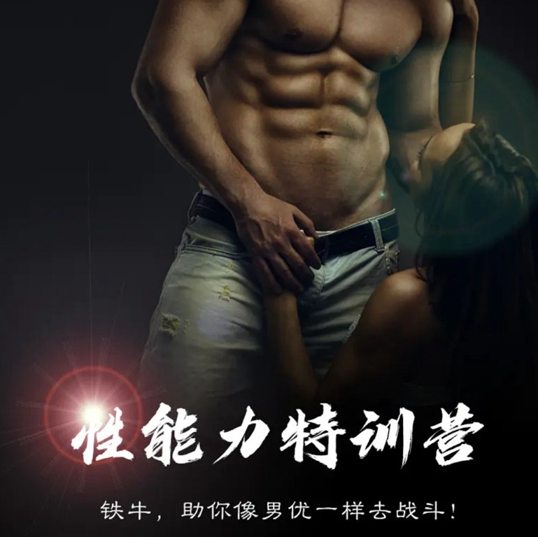 果然哥《铁牛训练营》像男优一样去战斗