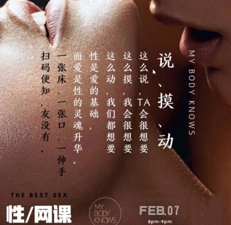 罗南希两性课程《摸说动》网盘下载