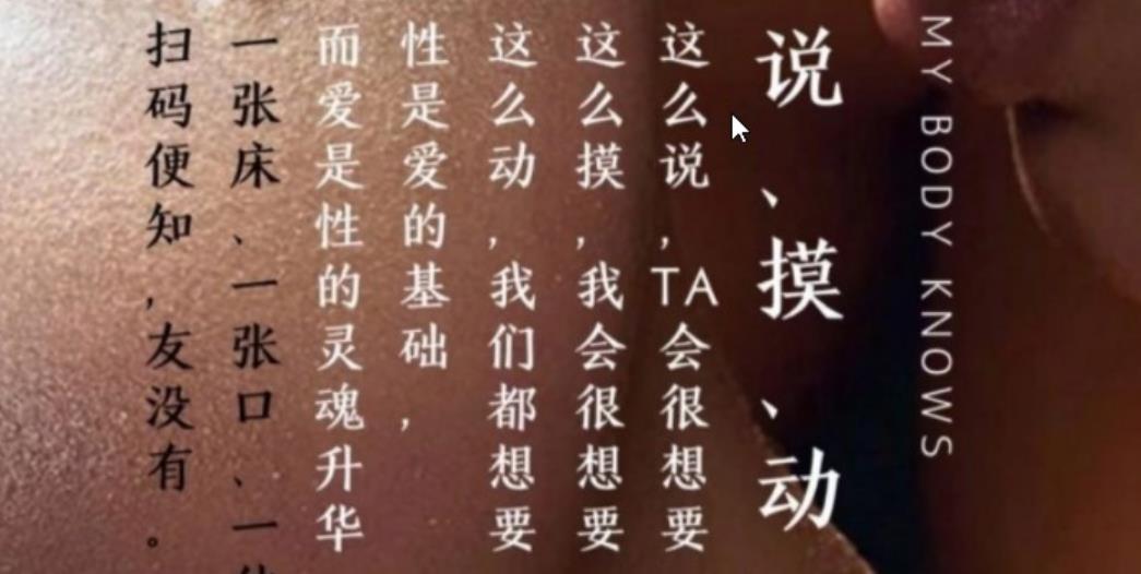 罗南希两性课程《摸说动》网盘下载