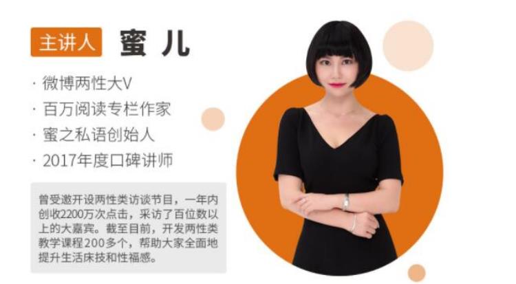 蜜儿《18天调情术：如何调情？让他一直都想要》百度网盘下载