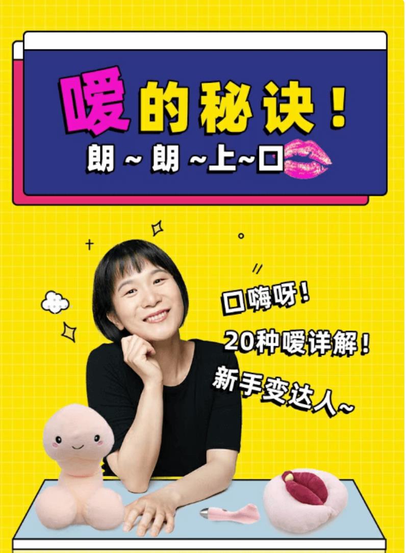 Luna《嗳的秘诀两性版》 迅速提升嘴上功夫