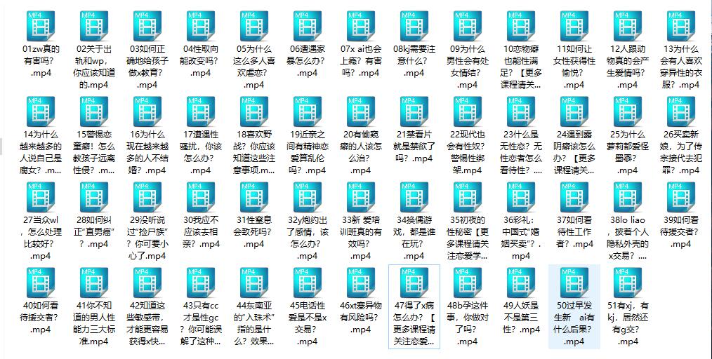 《李银河的52堂性学课：人人都需要的性爱锦囊》百度网盘下载