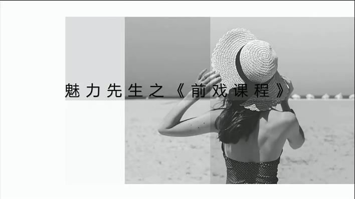 喷泉公园《前戏课程》