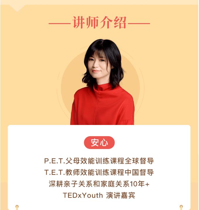 安心的家庭关系30讲：超越父母，亲近孩子，看见自己