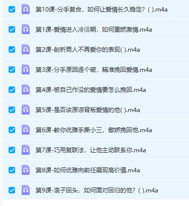 失恋挽回攻略，让前任回心转意