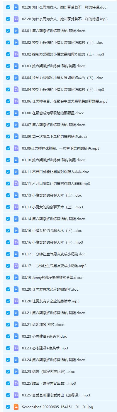 撒娇训练营第六期