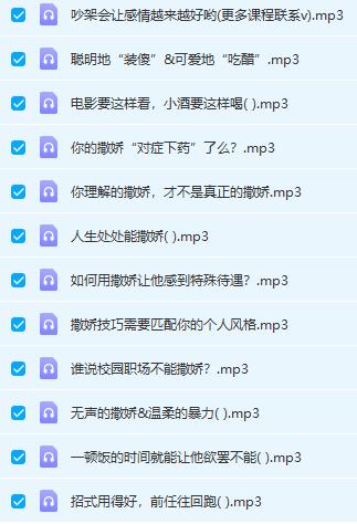 撒娇魅惑术全公开，提升恋爱指数38%