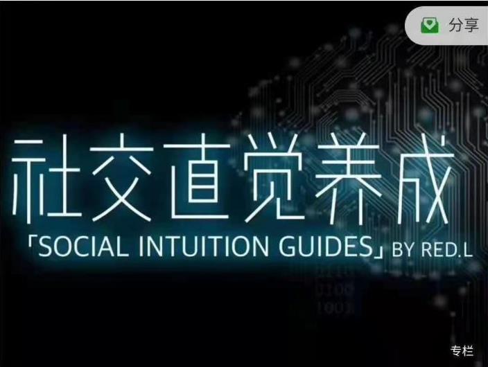 柯李思Chris《社交直觉养成》百度网盘下载