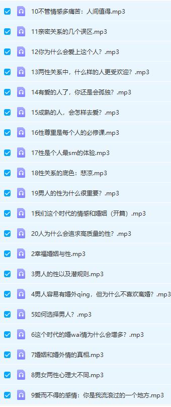 认识男人的情感模式