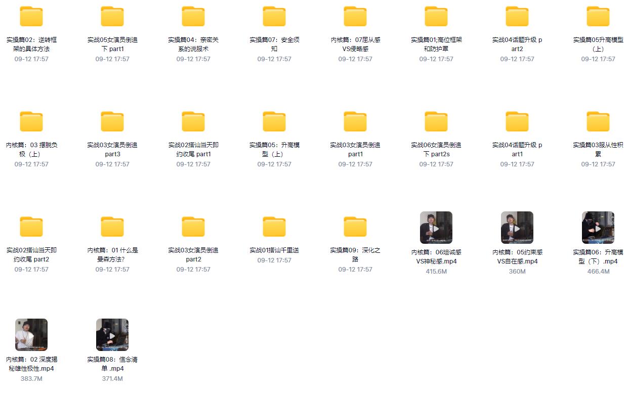 柯李思chris《曼森方法1.0》百度云下载