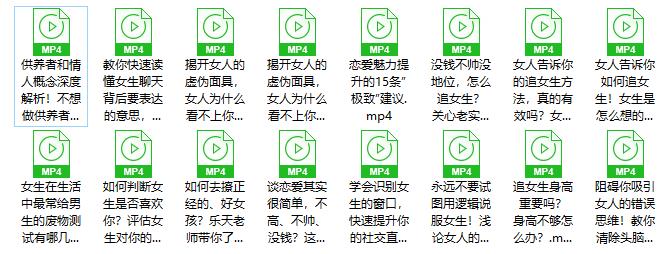 读懂女人心（一开口，就让女人知道你懂她）