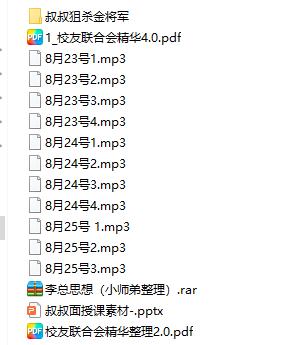痴情叔《19年上海面授课》