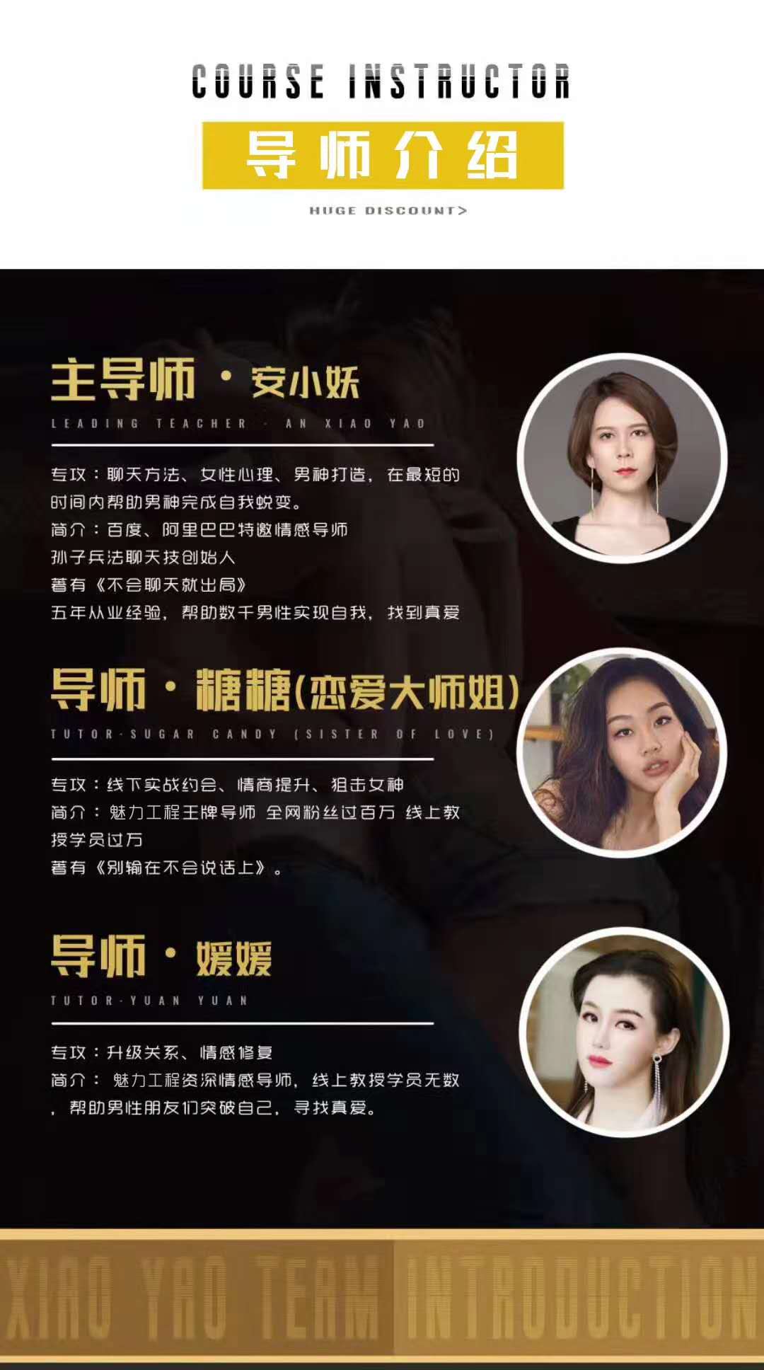 13014433440 魅力工程安小妖《恋爱达人速成班》网盘下载