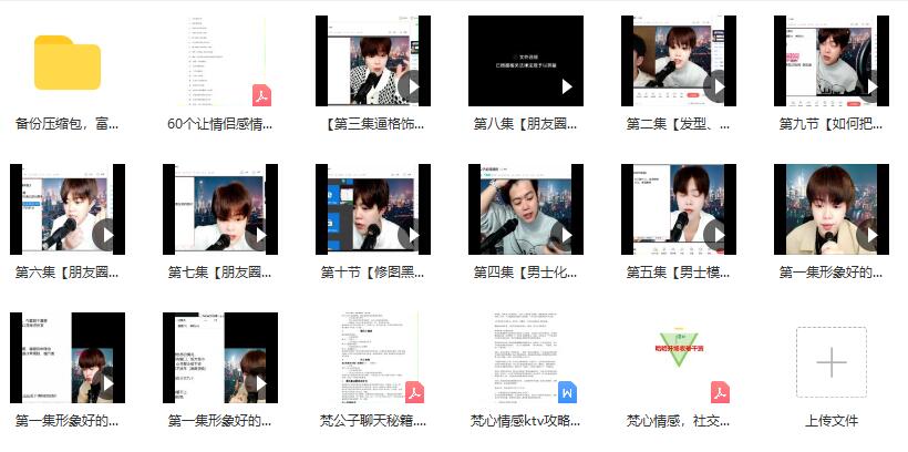 富饶《时代最前沿装逼课》百度云下载