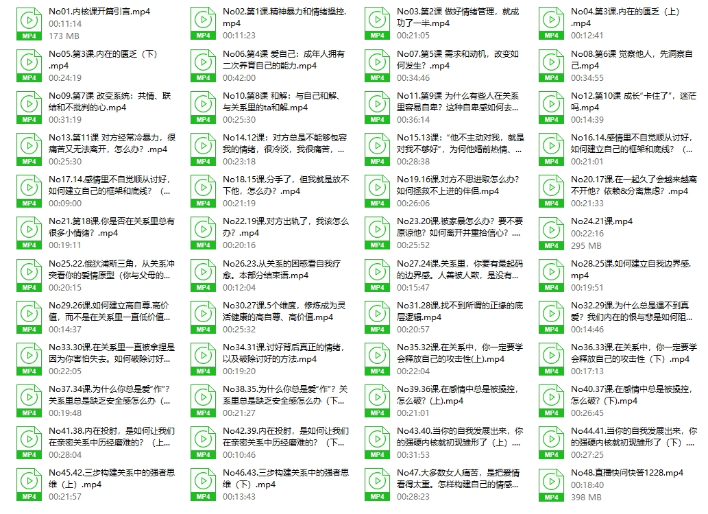 内核成长课关系中的强者思维