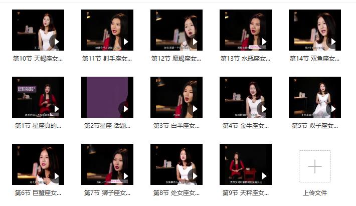 小鹿情感《星座大师：十二星座女生秘籍》