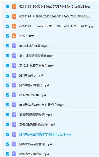 安小妖《脱单12技》把妹的核心基础