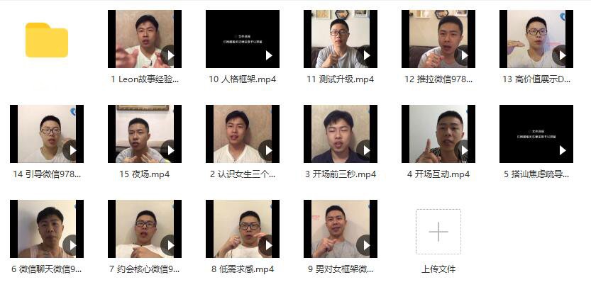 leon《开撩蓝图》百度云下载