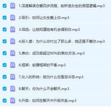 13071850751 安小妖《恋爱小白训练营》恋爱的四步流程