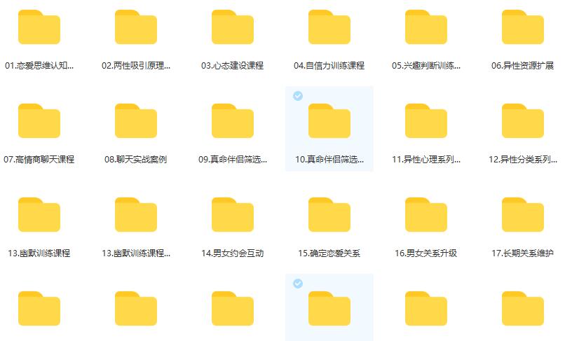 明日恋爱《高级会员5.0》长期关系课程系列
