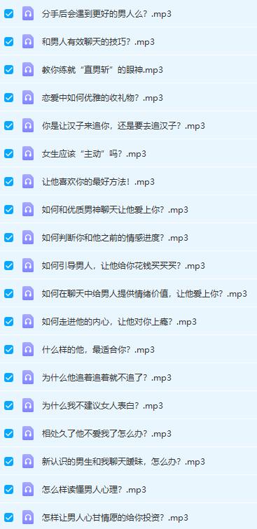 13072803723 女生课程《美人心计》网盘下载