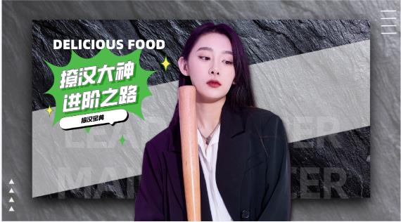 13081029860-1 撩汉宝典《撩汉大神进阶之路》网盘下载