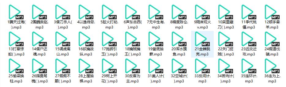 婚姻情感课程《两性婚恋实战兵法36计》网盘下载