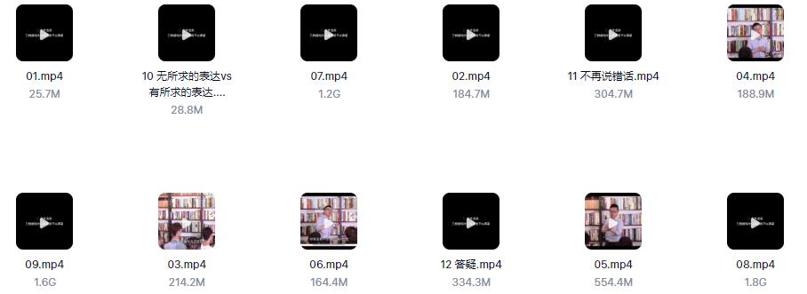 成真瞬间自信1之跨越《普通男士如何吸引优质女生》视频教程
