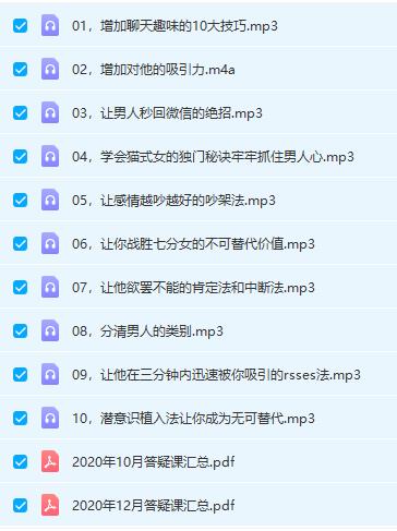 恋商学院2020年专题课