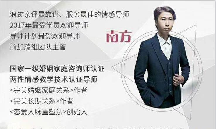 浪迹导师南方《南方私教4.0》